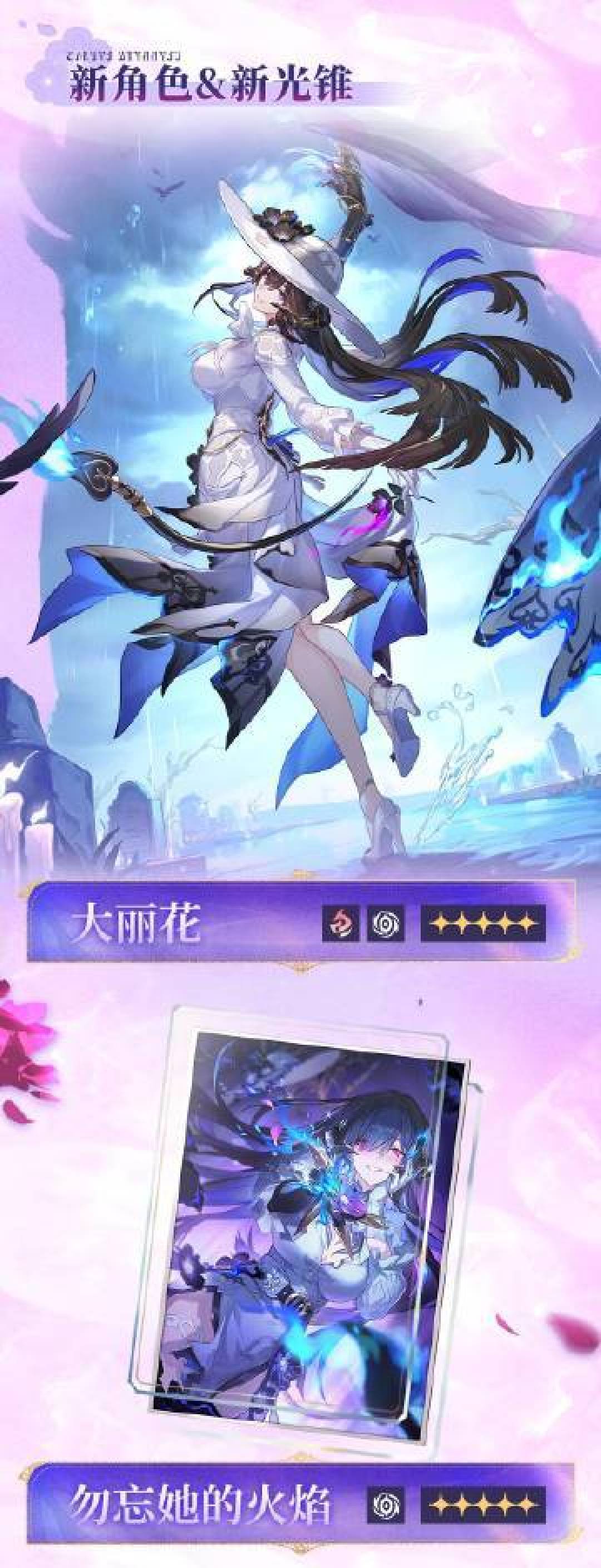 星铁3.8前瞻:加长版本三期卡池,匹诺康尼迎来故事终局
