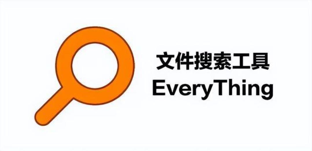 告别系统自带工具,这十几款Windows神器让电脑效率飙升