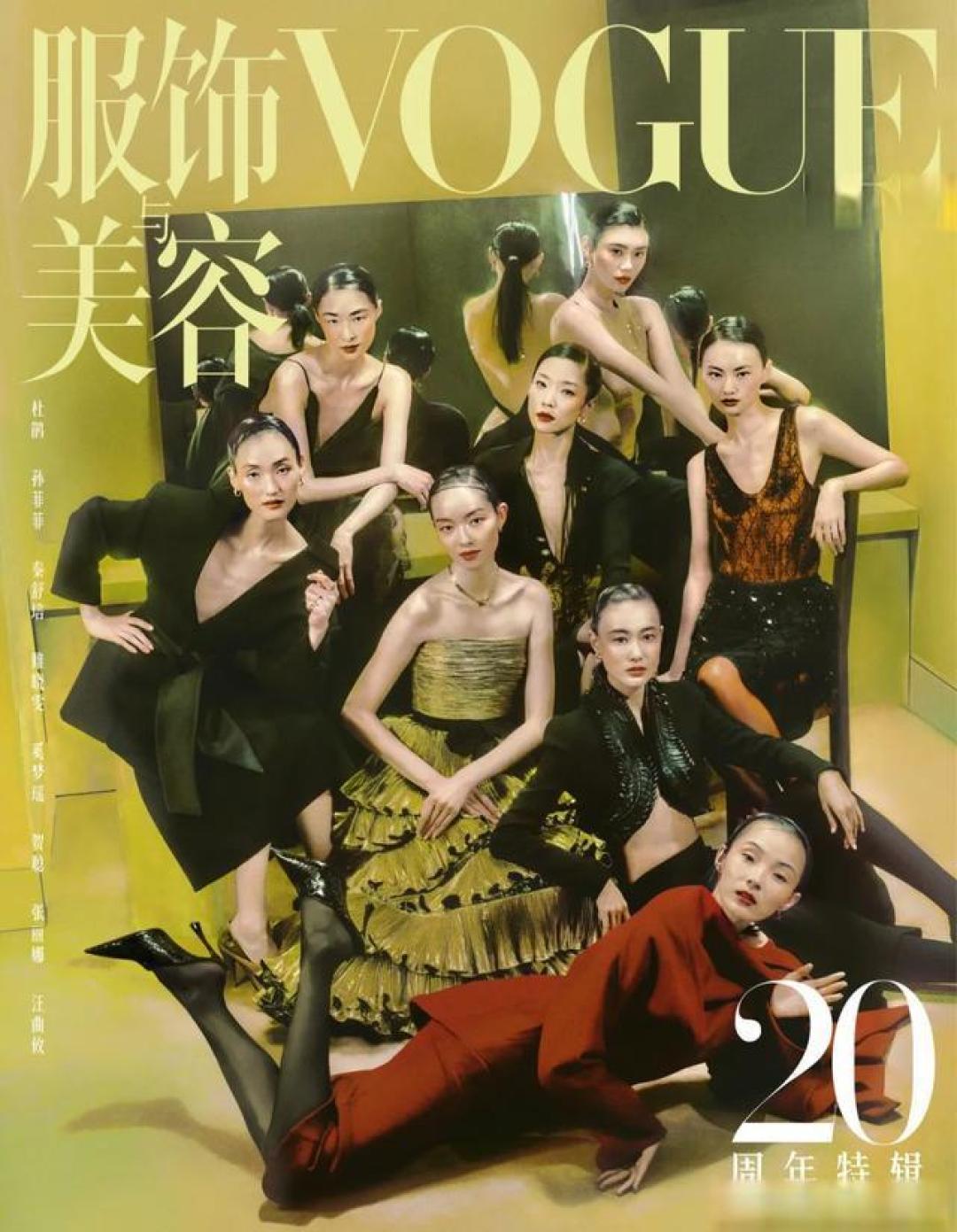从金九封面到时尚盛典,VOGUE如何预告潮流与权力游戏