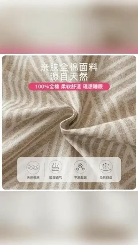 【 洁丽雅A类加厚磨毛被套单件单人全棉全棉被套秋冬被罩宿舍三件套】# 轻奢床品 # 磨毛四件套 # 全棉床品 # 柔软亲肤舒适 # 换床品