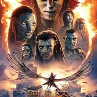 阿凡达3迎来最复杂角色：火山女首领瓦朗，与人类反派结盟