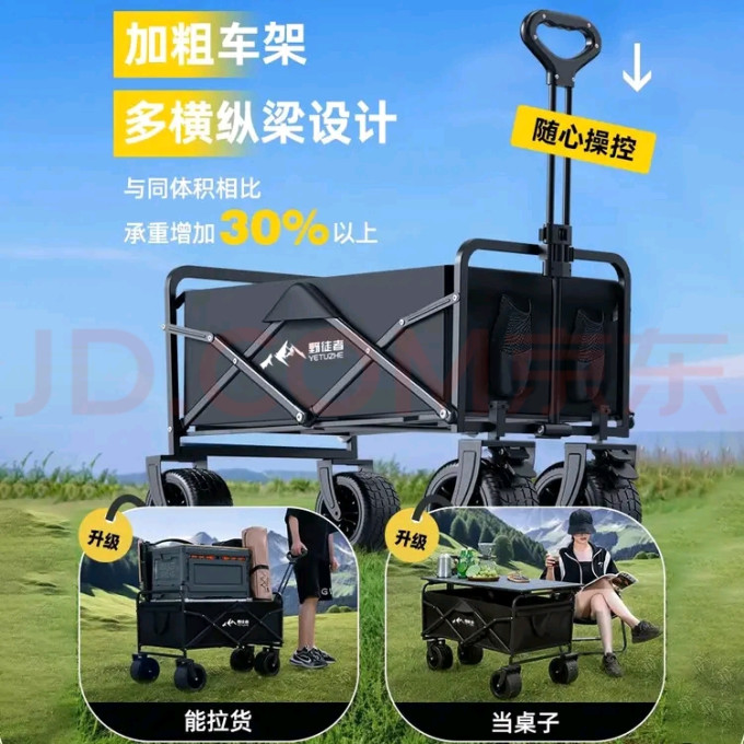 野徒者营地车