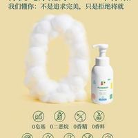 敏宝妈妈封神款！Alobaby洗护二合一我家空瓶5罐了✨