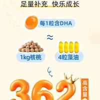 娃记不住知识点？这款鱼油布丁让老师都夸进步快！