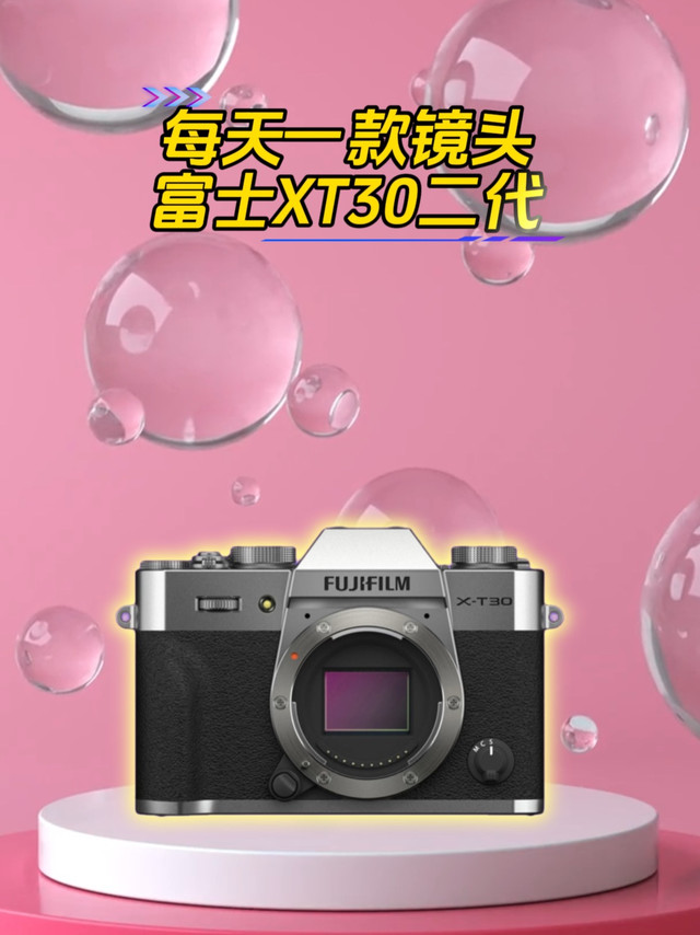 备受追捧的半画幅微单富士XT30二代