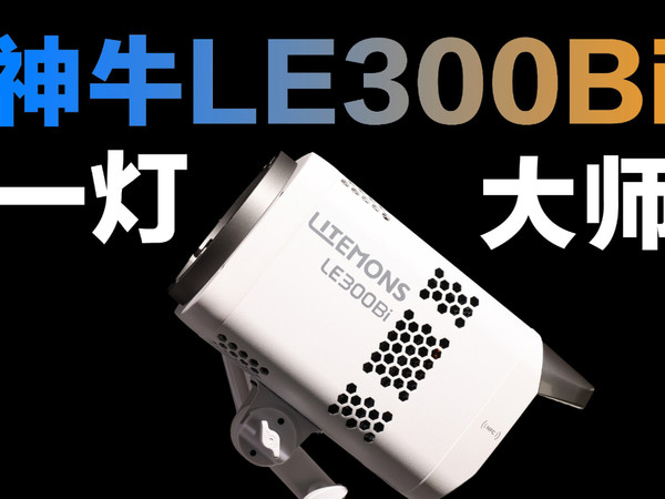 直播间/摄影新手布光不用愁！