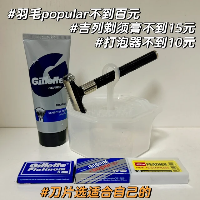 玩湿剃要省钱，还要高效？有省心玩法