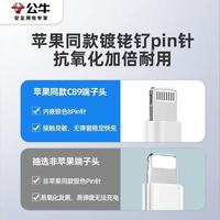 苹果党必看！这根公牛数据线用两年都没断，快充还不弹窗✨