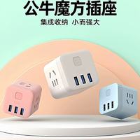 宿舍用电自由！公牛魔方插座封神了🔥再也不用抢插座