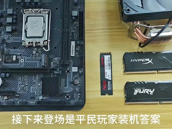 平民玩家高性价比主机推荐。💻平民玩家装机攻略,预算全花在刀刃上,没有一点浪费。
处理器选i512400F,六核心十二线程,主频2.5G赫兹,最大睿频4.4G赫兹,性能完全够用,参考价800元。
主板搭