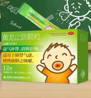 流感季家中小药箱必备：黄龙止咳颗粒，守护孩子呼吸健康