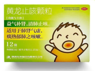 流感季家中小药箱必备：黄龙止咳颗粒，守护孩子呼吸健康