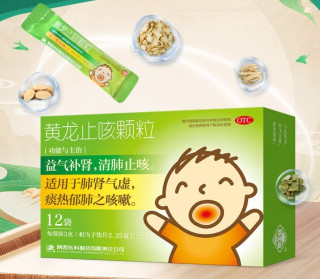 流感季家中小药箱必备：黄龙止咳颗粒，守护孩子呼吸健康