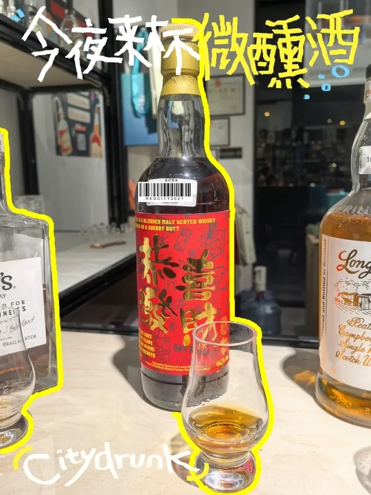 11月29日：威士忌吨吨吨日记