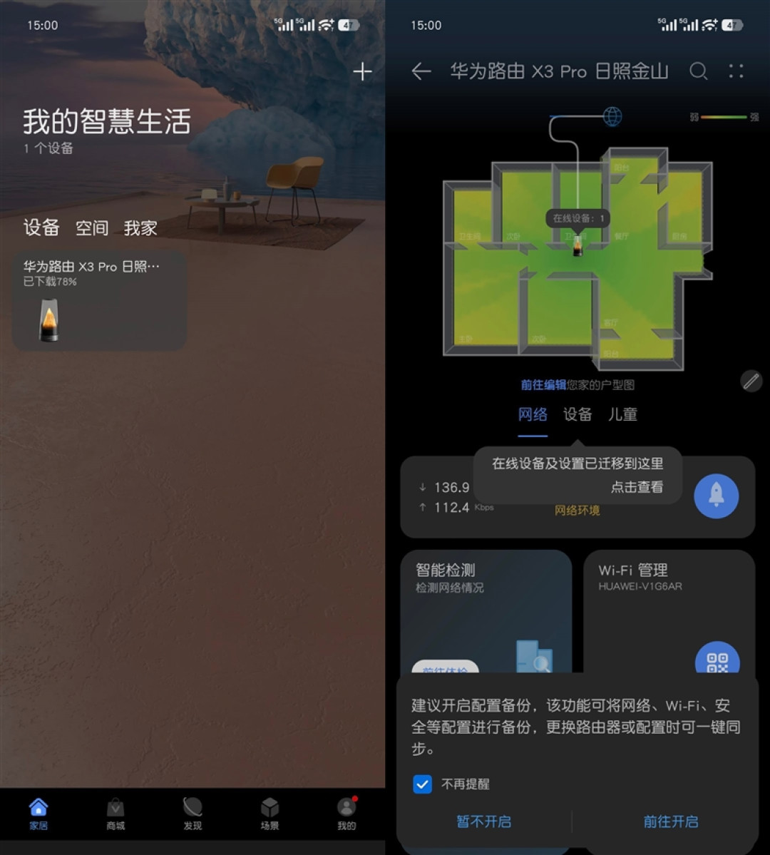 迄今为止最美路由器！华为路由X3 Pro日照金山版体验评测：能打的不仅仅是颜值
