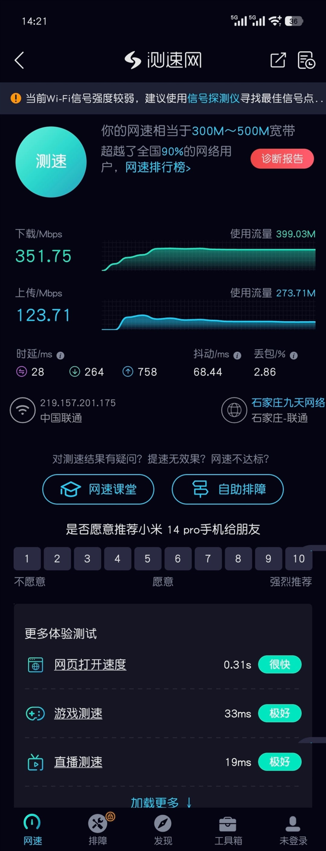迄今为止最美路由器！华为路由X3 Pro日照金山版体验评测：能打的不仅仅是颜值
