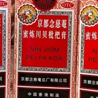 京都念慈菴蜜炼川贝枇杷膏：小药箱里的呼吸道“守护精灵”