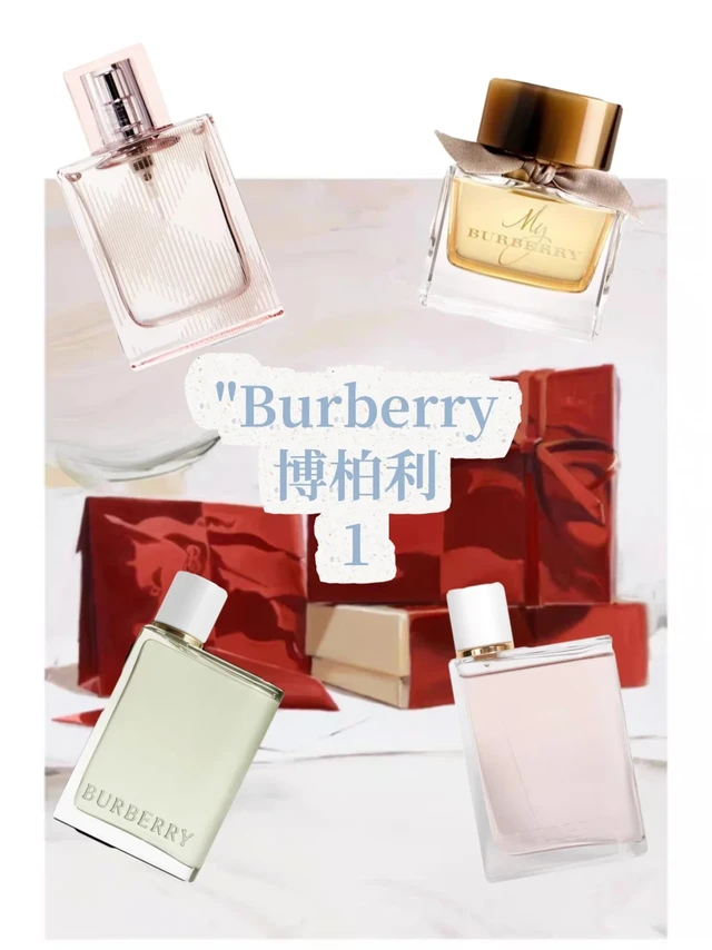 🔮香水记录｜Burberry博柏利1