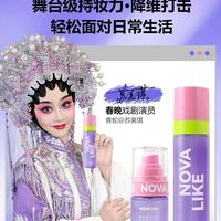 油皮敏感肌封神！Nova like定妆喷雾持妆12h防水防蹭实测💦