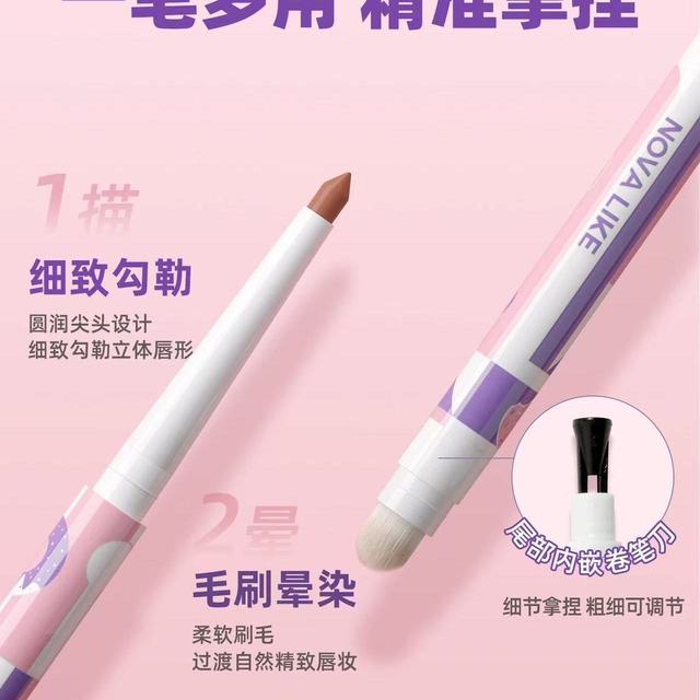 Nova like双头唇线笔封神！防水不沾杯还能两用，早八人直接锁死