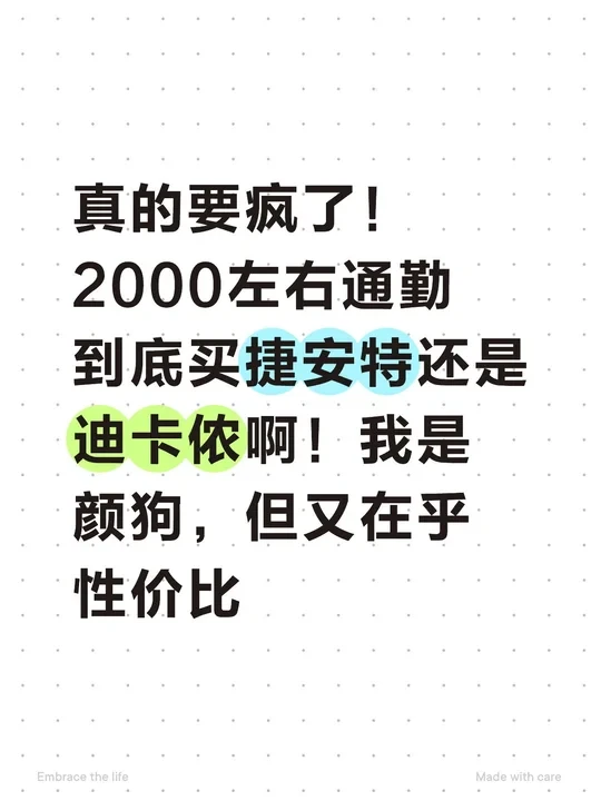 到底选哪个啊！！！