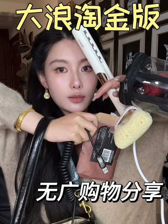 我就是这个世界上最会买的👩！包不白来啊