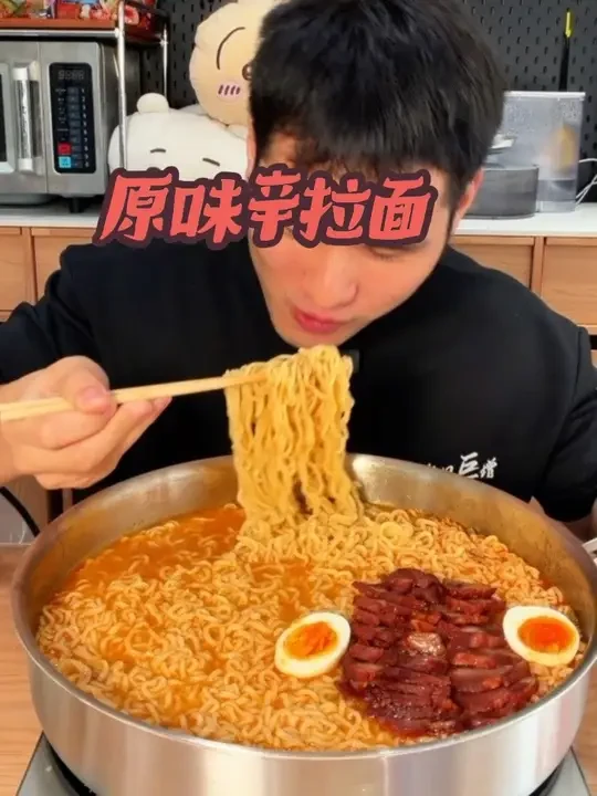 小吃两袋原味辛拉面#泡面 #吃面吃面