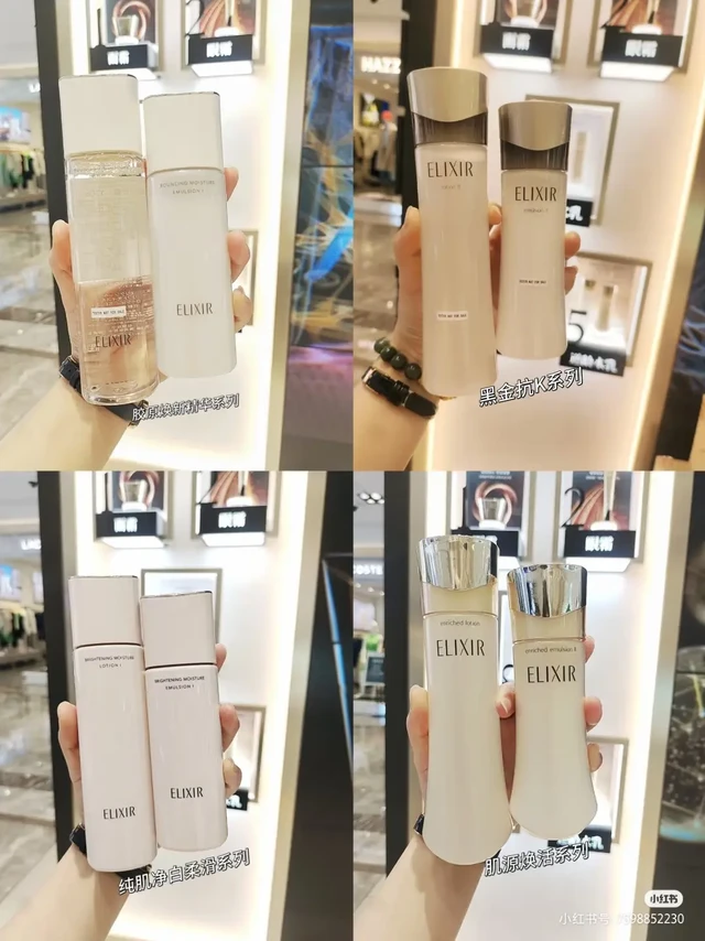 今日推荐：日本🇯🇵本土怡丽丝尔水乳
怡丽丝尔1983年诞生于日本，品牌名“elixir”来自法语，有“精华”“精粹”之意。自诞生起就着眼于胶原蛋白研究，时刻关注我们亚洲女性的抗衰老需求。
怡丽丝尔有两