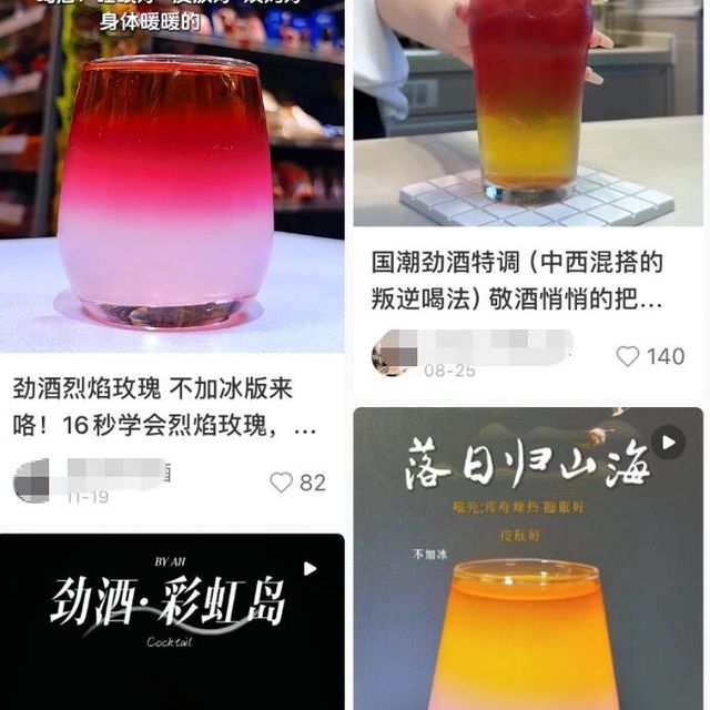谁在把劲酒捧成“姨妈神仙水”？