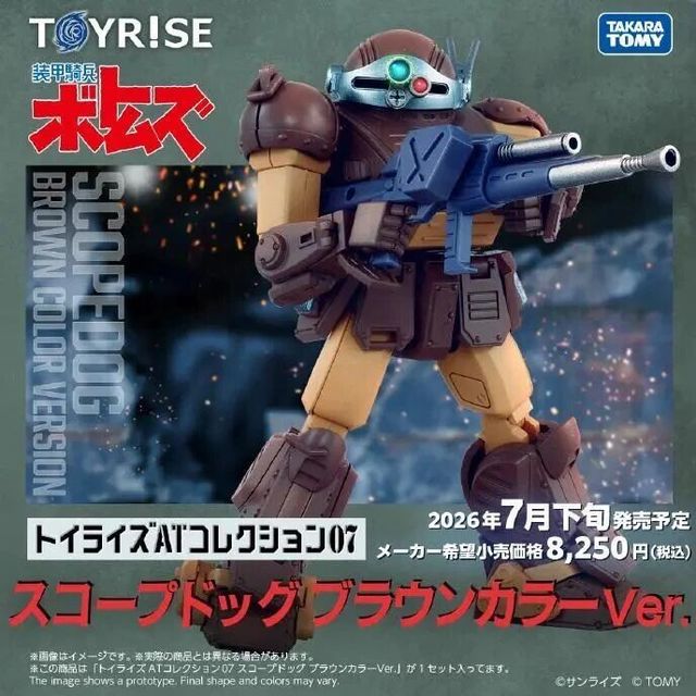 TAKARA TOMY QV-07 Q VILLAGE 回到未来 时光机(第二部) 与微星小超人指令2号4体套装公开