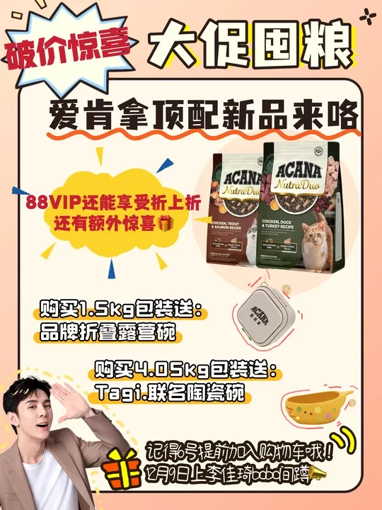 佳琦啵啵间太全面了...爱肯拿顶配都来了