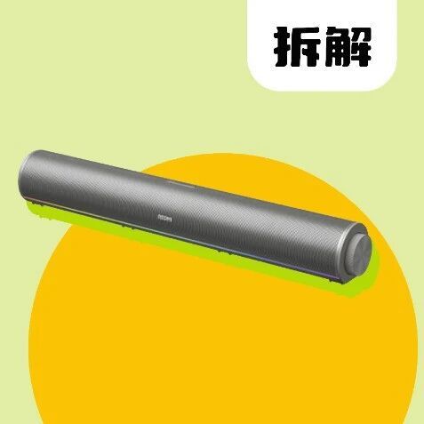 拆解报告：小米REDMI电脑音箱2 Pro