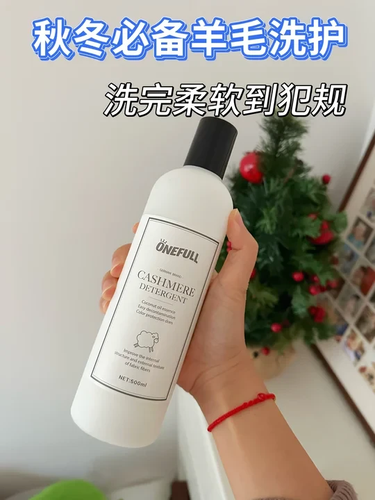 秋冬羊毛党狂喜！这洗衣液把我毛衣洗软fufu