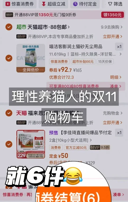 理性养猫人的双11：只回购这6件精选好物！