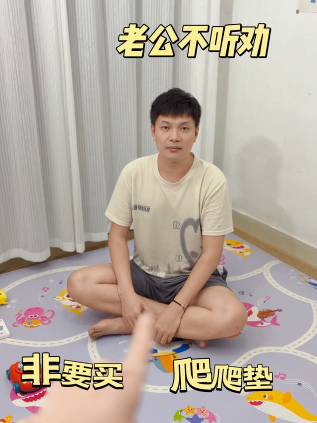 老公养娃邪修 非要买哦