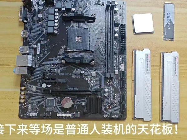 普通人装机天花板!5K预算配出网游小钢炮
AMD锐龙5600X+2080S,性能拉满还省钱~
1️⃣处理器:六核心十二线程,32兆三级缓存,参考价720元,网游小钢炮稳了!
主板选技嘉A520,御三家