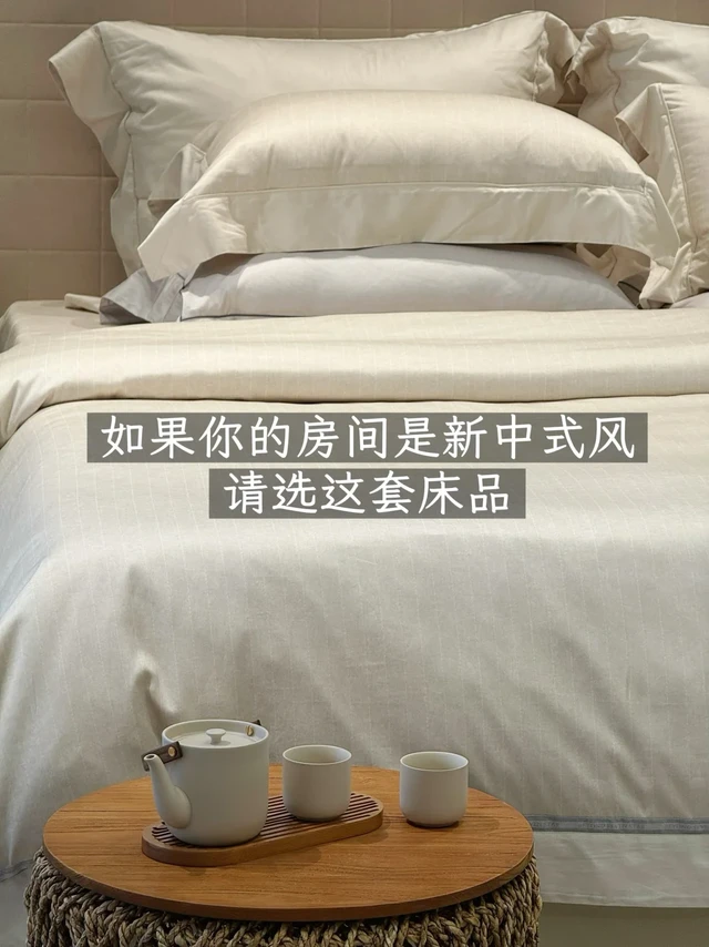 如果你的家是新中式风格，那请选择这套