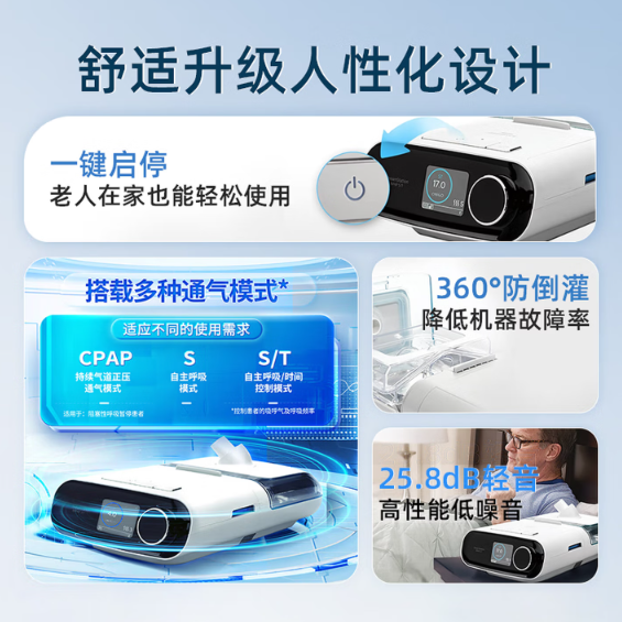 呼吸机哪个品牌最好?精选这5款高效静音,助你改善睡眠,呼吸更顺畅