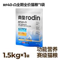 布偶软便+英短挑食？肉垫RF40Ω猫粮救了我家多猫家庭！
