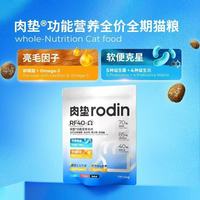 布偶软便+英短挑食？肉垫RF40Ω猫粮救了我家多猫家庭！