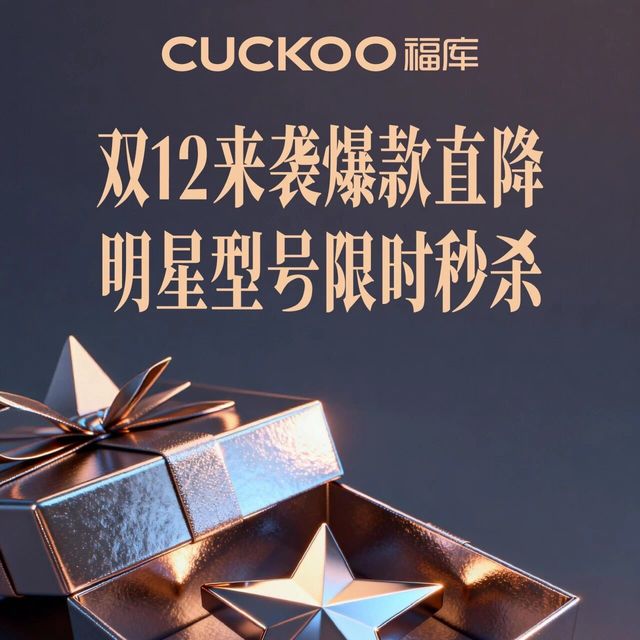 福库直通车 | 12.12来袭爆款直降，明星型号限时秒杀
