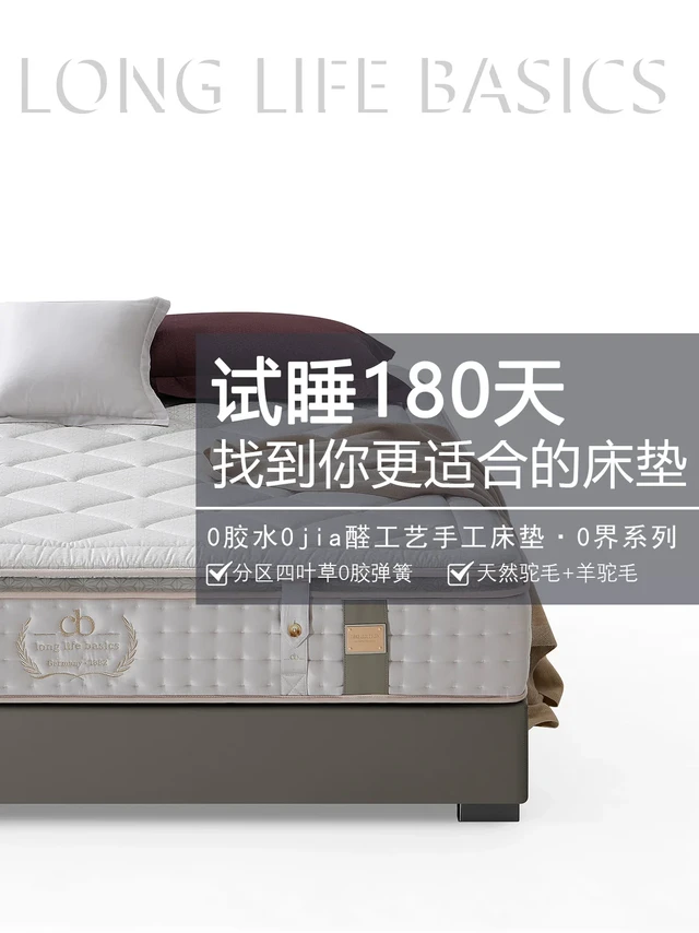0胶水0jia醛工艺手工床垫，get纯净睡眠体验