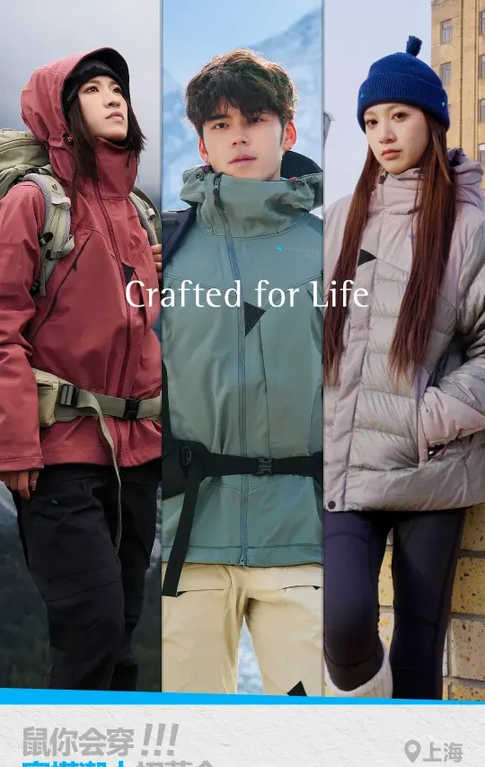 Crafted for Life｜Klättermusen穿搭大赛