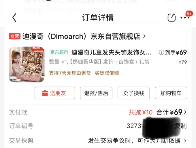 迪漫奇过家家