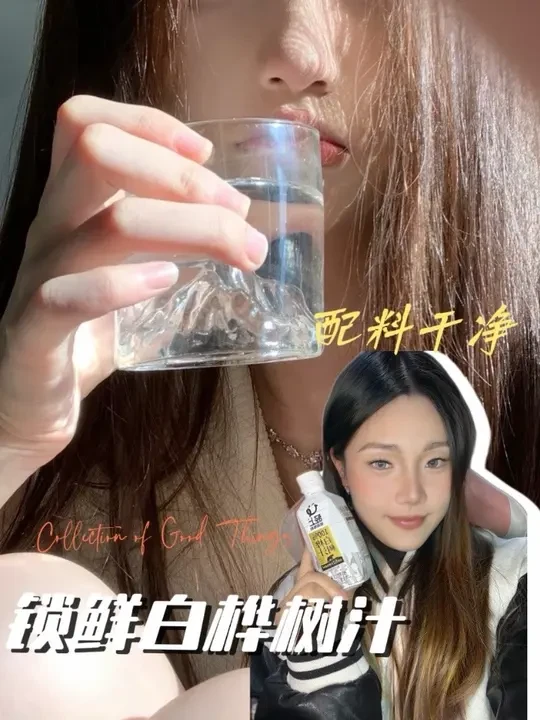 轻上白桦树汁真的一口喝进森林鲜氧！#轻上白桦树 #轻上