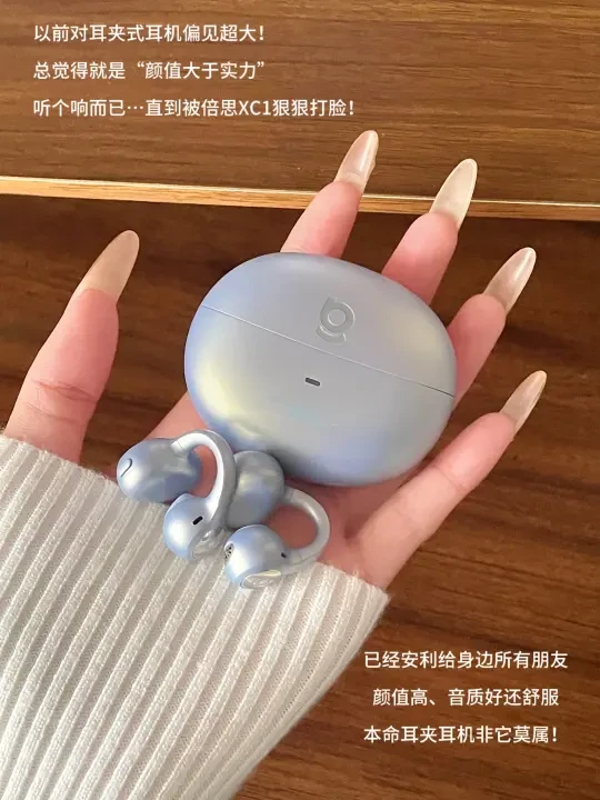 耳夹耳机卷成这样合理吗。。。