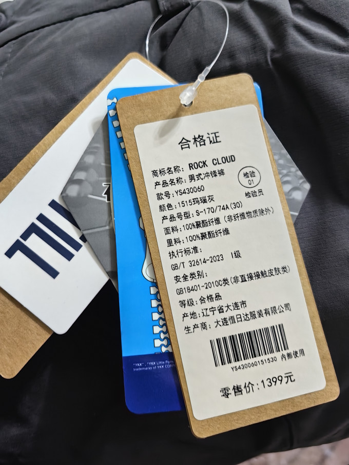 冲锋裤
