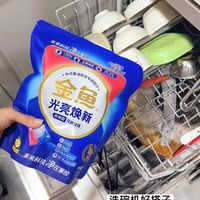 趁着好价入的金鱼洗碗凝珠使用体验反馈