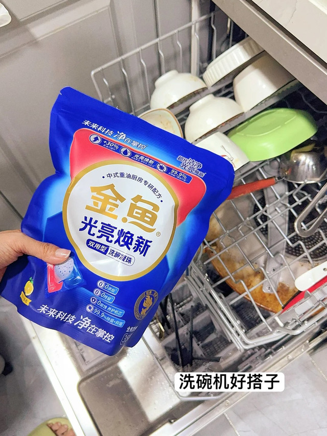 趁着好价入的金鱼洗碗凝珠使用体验反馈