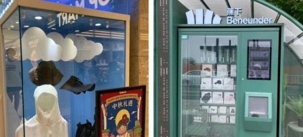 饮料卖不动，防晒能卖动？自动售卖机赛道出现新变量